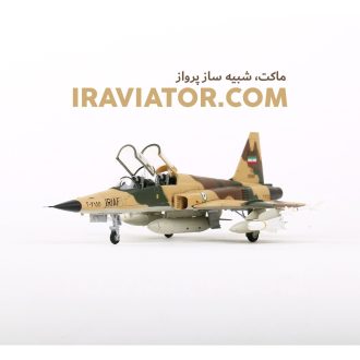 ماکت هواپیما اف 5 نیروی هوایی ایران F-5F Tiger II