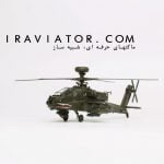 makete helicopter