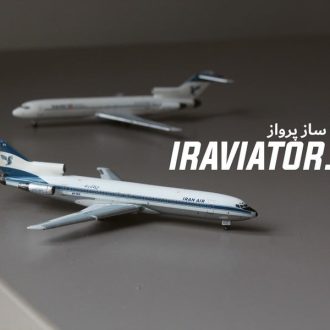 بوئینگ 727 ایران ایر