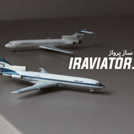 ماکت بوئینگ 727 ایران ایر طرح قدیم، مقیاس 400، برند AEROCLASSIC