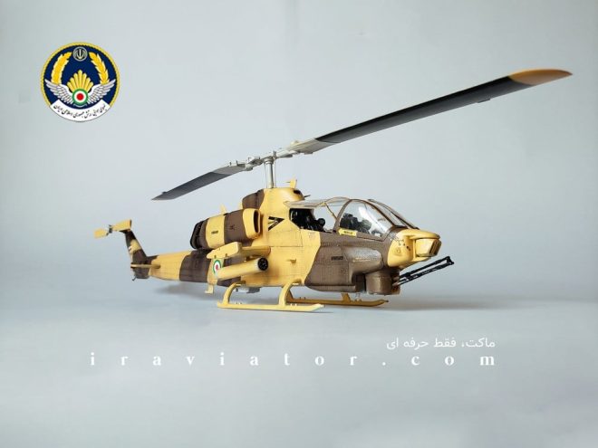 ماکت هلیکوپتر کبرا AH-1 نیروی هوایی ایران