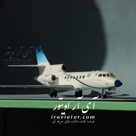 ماکت هواپیما فالکن 50 دولت جمهوری اسلامی ایران