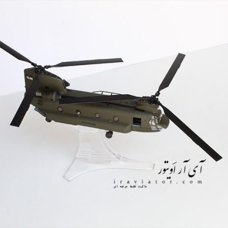 ماکت هلیکوپتر شینوک CH47D Chinook نیروی هوایی ایالات متحده