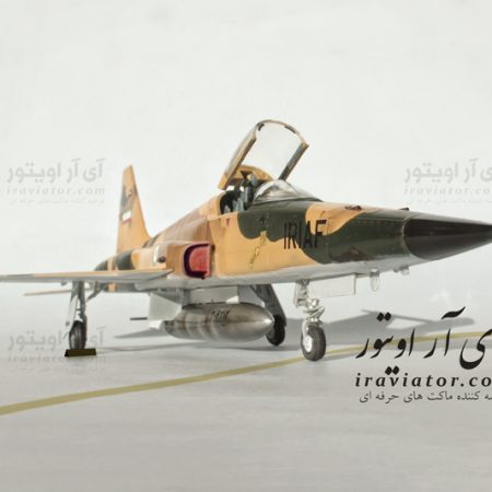 ماکت F-5E نیروی هوایی جمهوری اسلامی ایران مقیاس 48