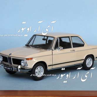 ماکت ماشین ب ام و  BMW 2002 Tii ساخت KYOSHO