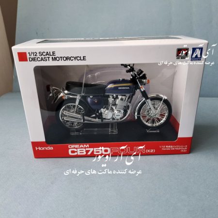ماکت موتور Honda CB 750 Four K2 مقیاس 1/12