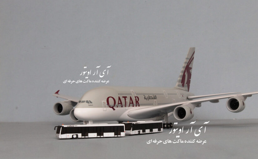 ماکت ایرباس Qatar A380 مقیاس ۱/۲۰۰