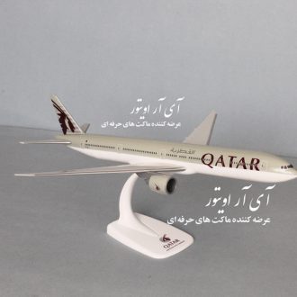 ماکت بوئینگ 777 قطر ایرویز مقیاس 1/200