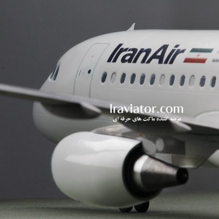 ماکت هواپیما ایرباس 320 ایران ایر Iran Air A320 مقیاس 1/72