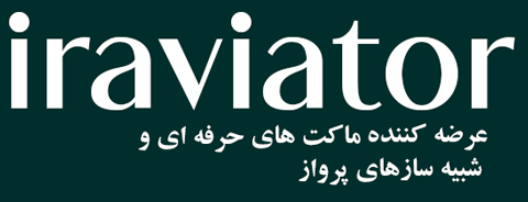ماکت هواپیما