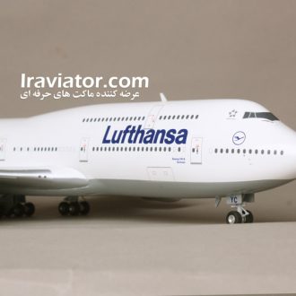ماکت بوئینگ 747 لوفتانزا